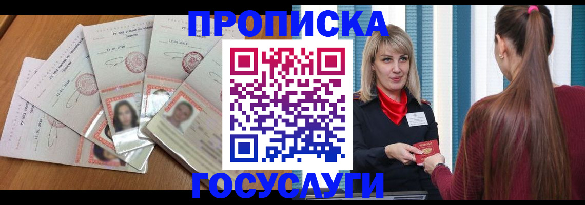 прописка для кредита в Далматово