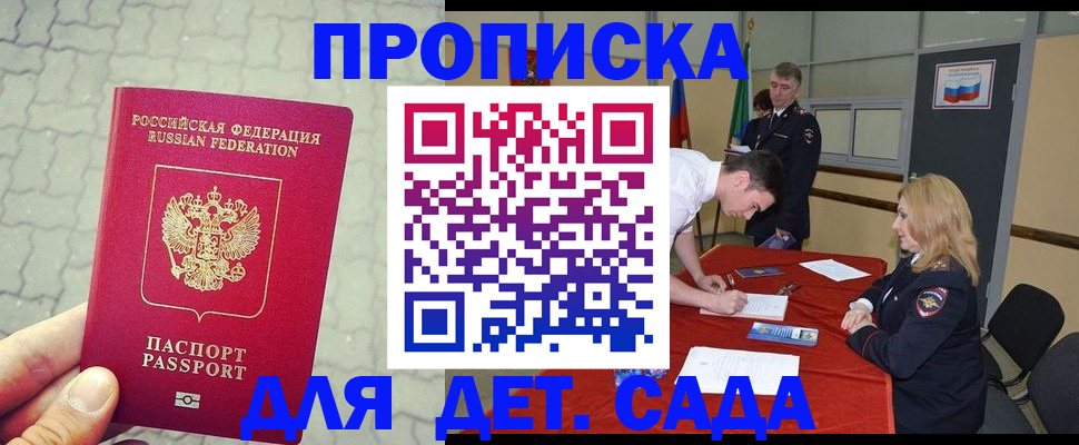 прописка для кредита в Далматово