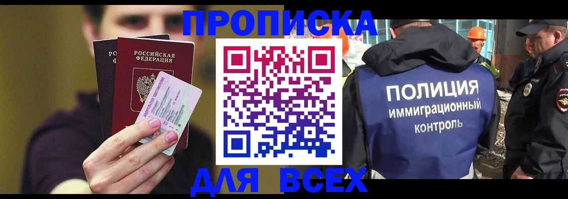 прописка иностранных граждан в Далматово