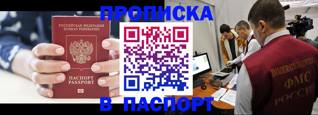 прописка в квартире в Далматово