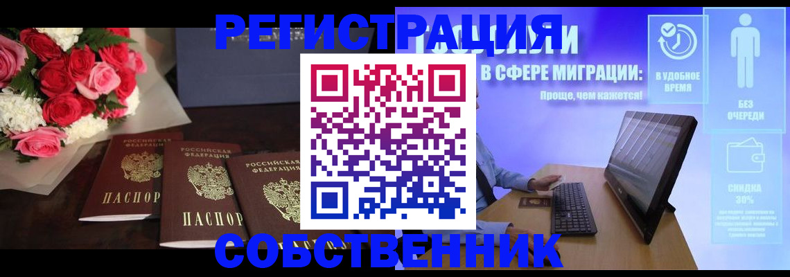 регистрация в Далматово