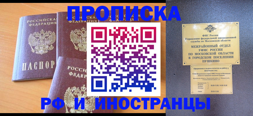 миграционный учет в Далматово